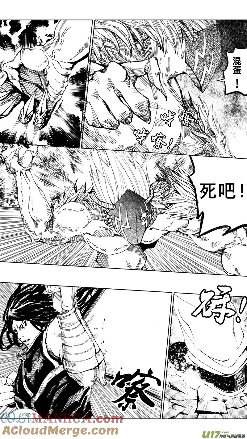 《镇魂街》第九章 破竹之势 第11页