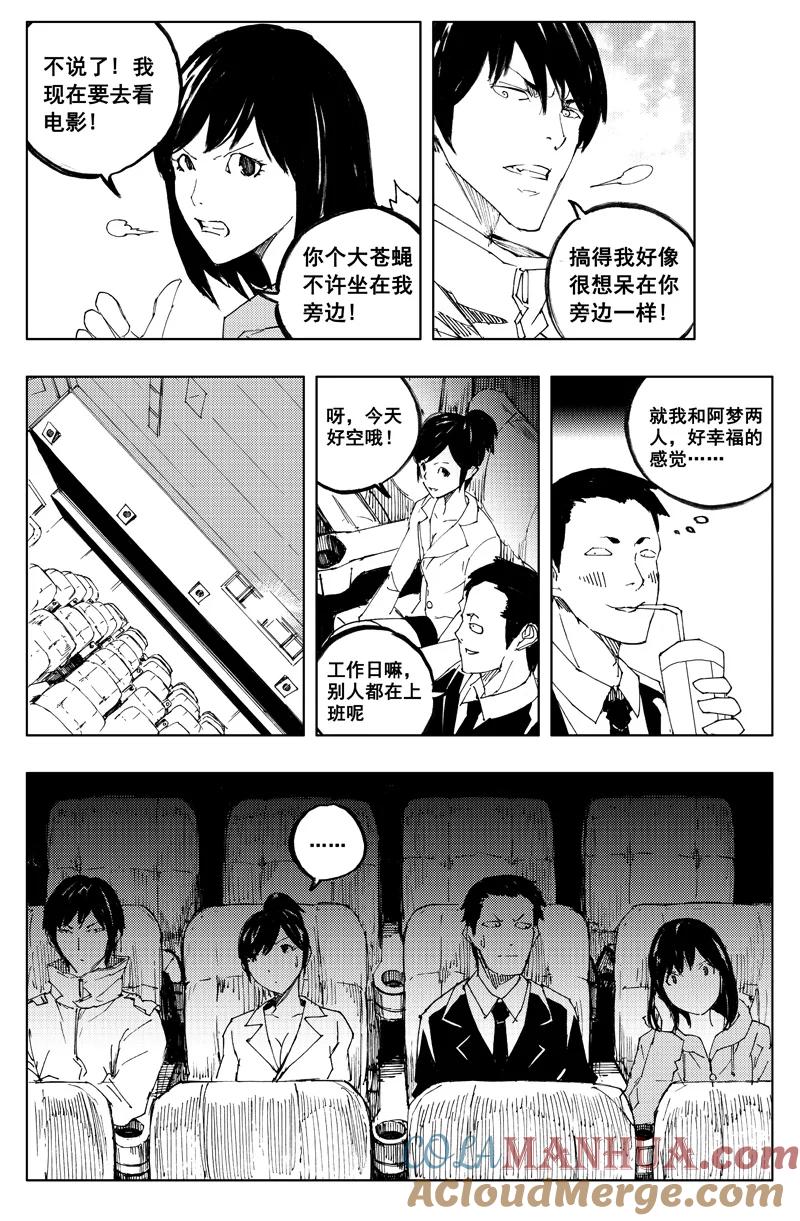 《镇魂街》番外 第2页