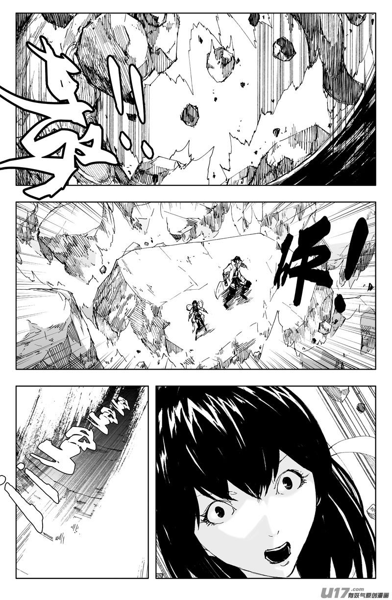 《镇魂街》一百二十三 库拉肯 第2页