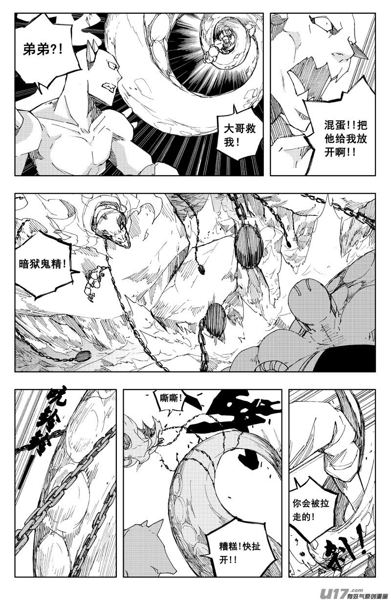 《镇魂街》一百二十三 库拉肯 第4页