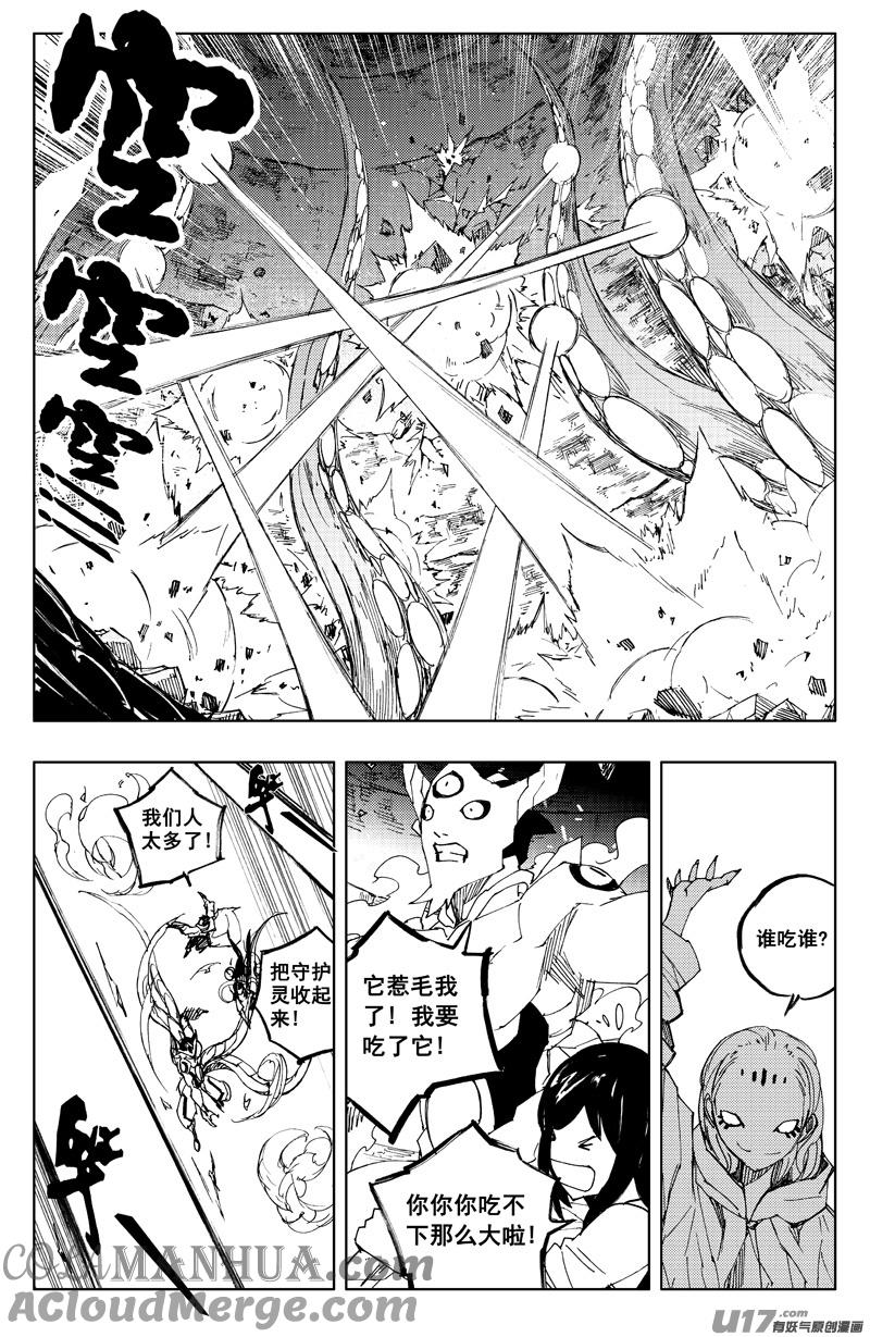 《镇魂街》一百二十三 库拉肯 第11页