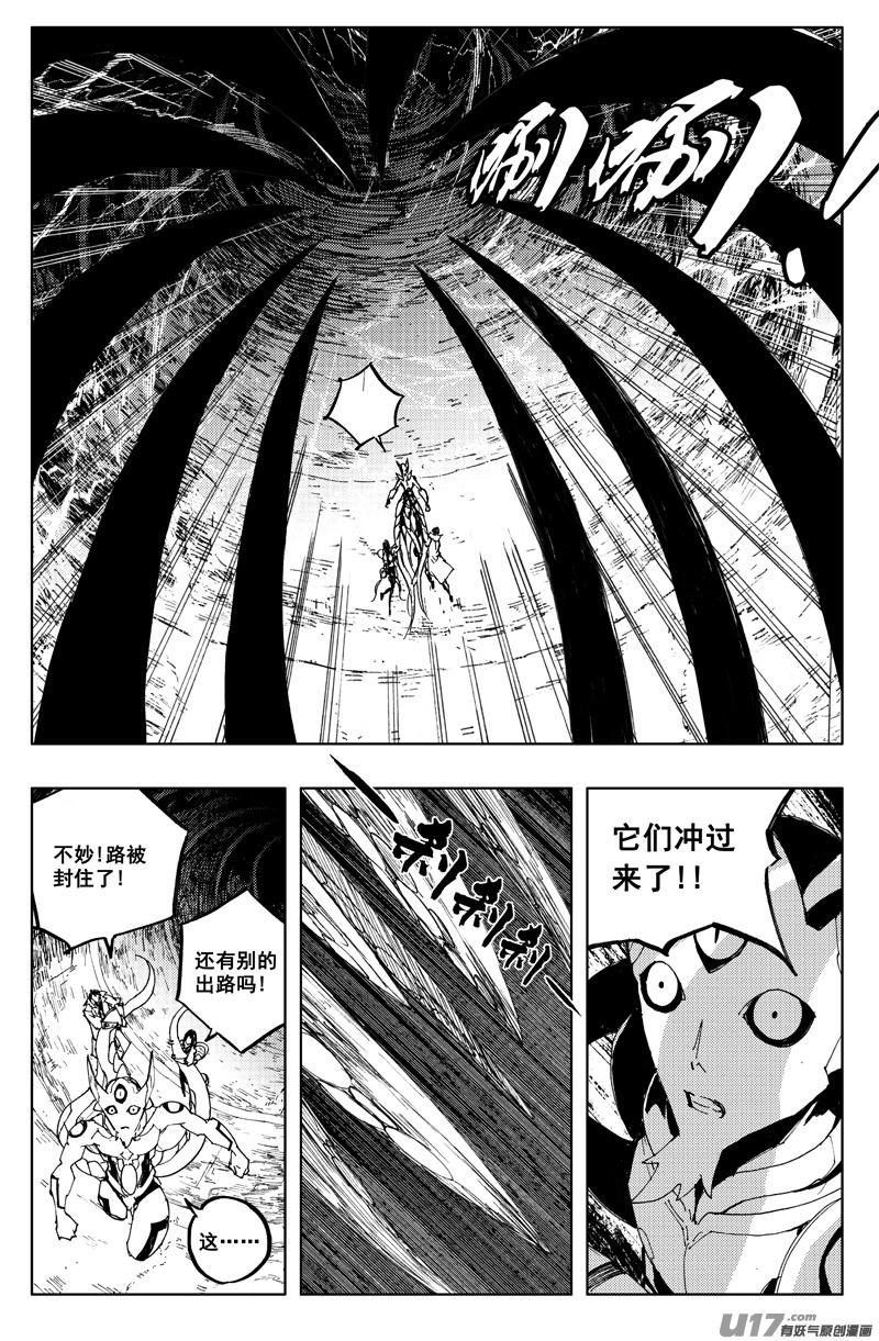 《镇魂街》一百二十三 库拉肯 第12页