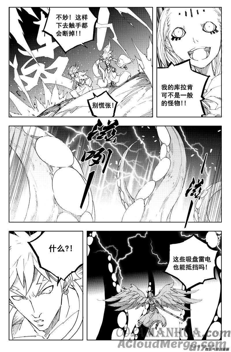 《镇魂街》一百二十四 大反攻 第11页