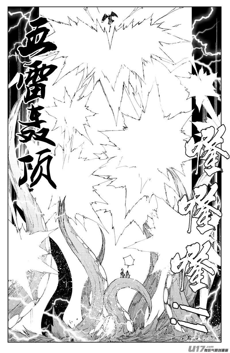 《镇魂街》一百二十四 大反攻 第10页