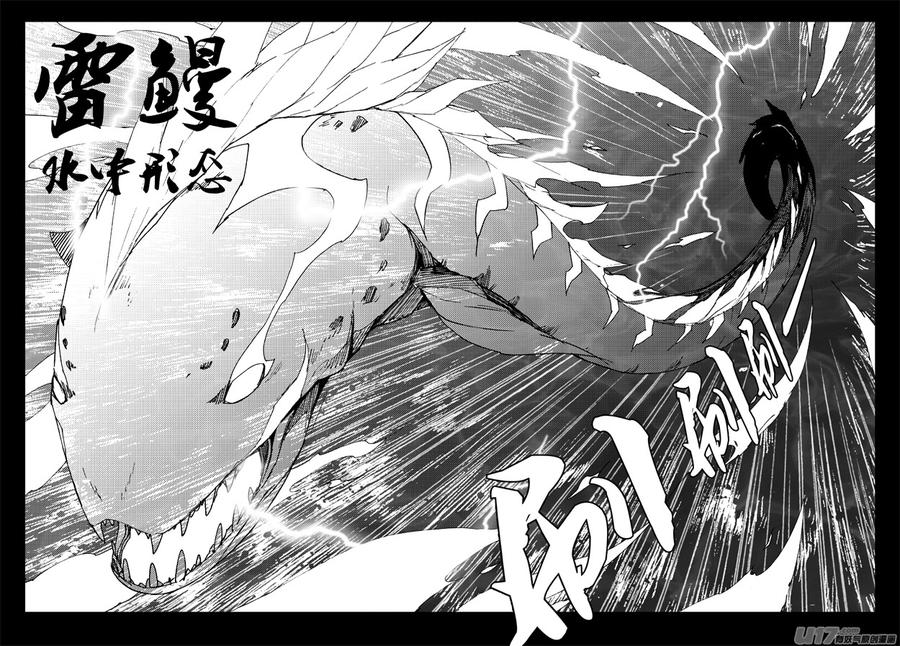 《镇魂街》一百二十四 大反攻 第14页