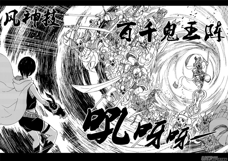 《镇魂街》一百二十五 神风扇 第8页