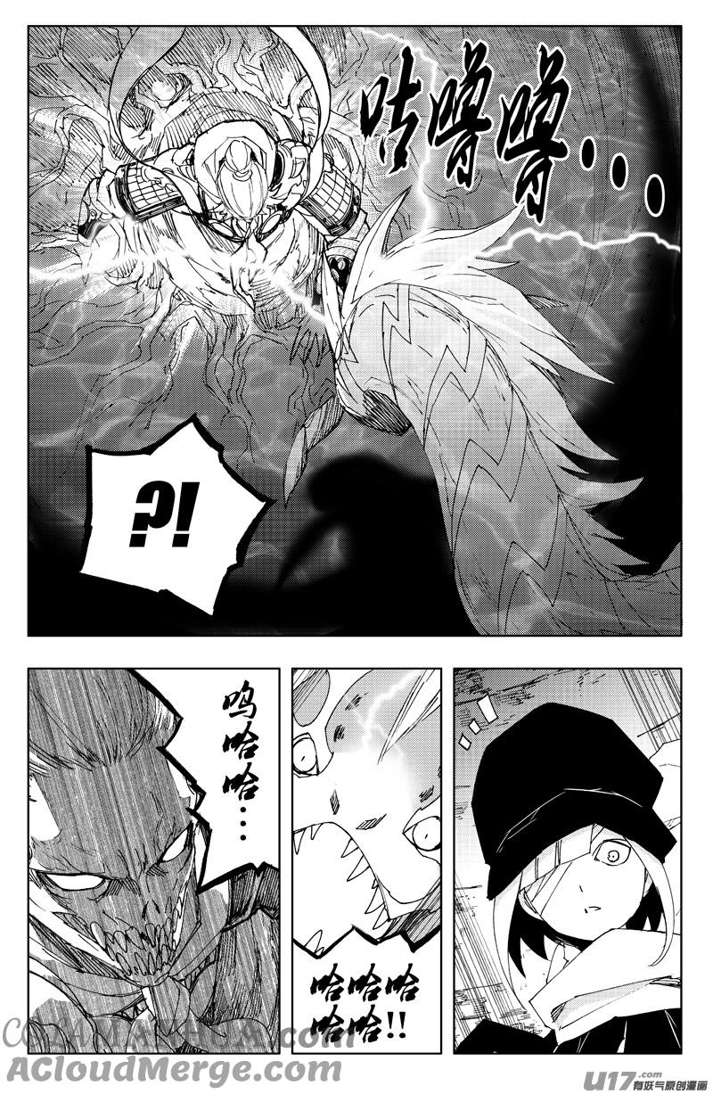 《镇魂街》一百二十五 神风扇 第3页