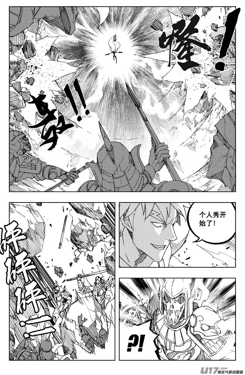 《镇魂街》一百二十五 神风扇 第10页