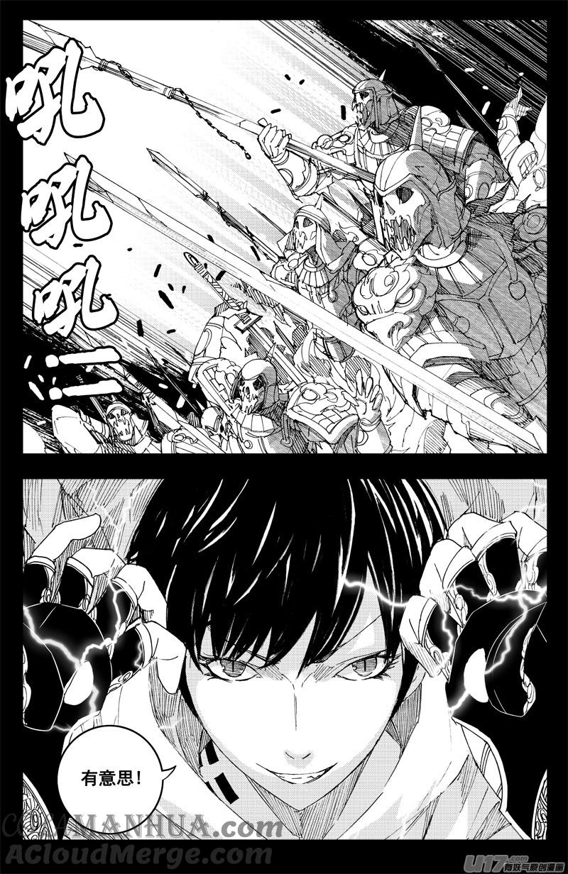 《镇魂街》一百二十五 神风扇 第9页