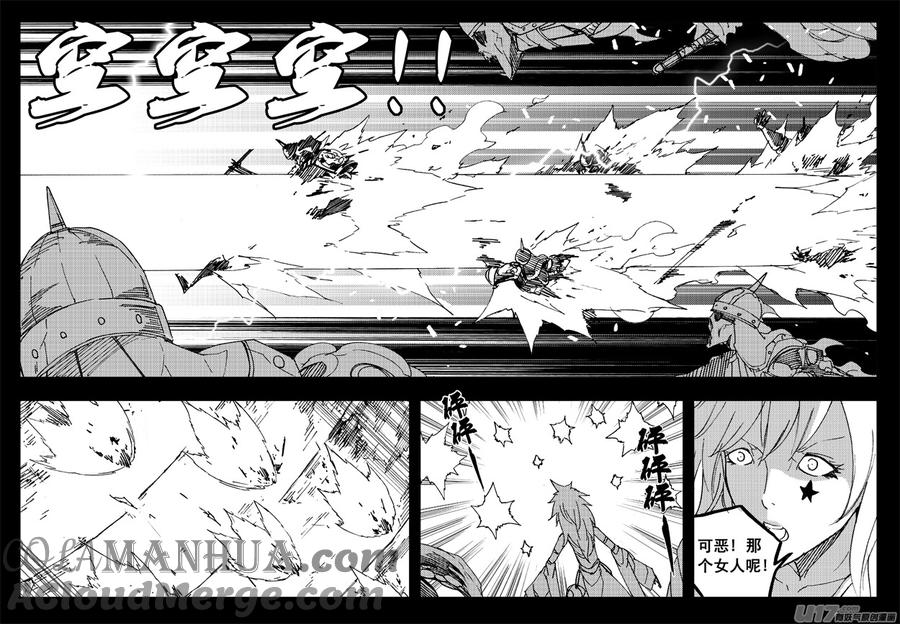《镇魂街》一百二十五 神风扇 第11页