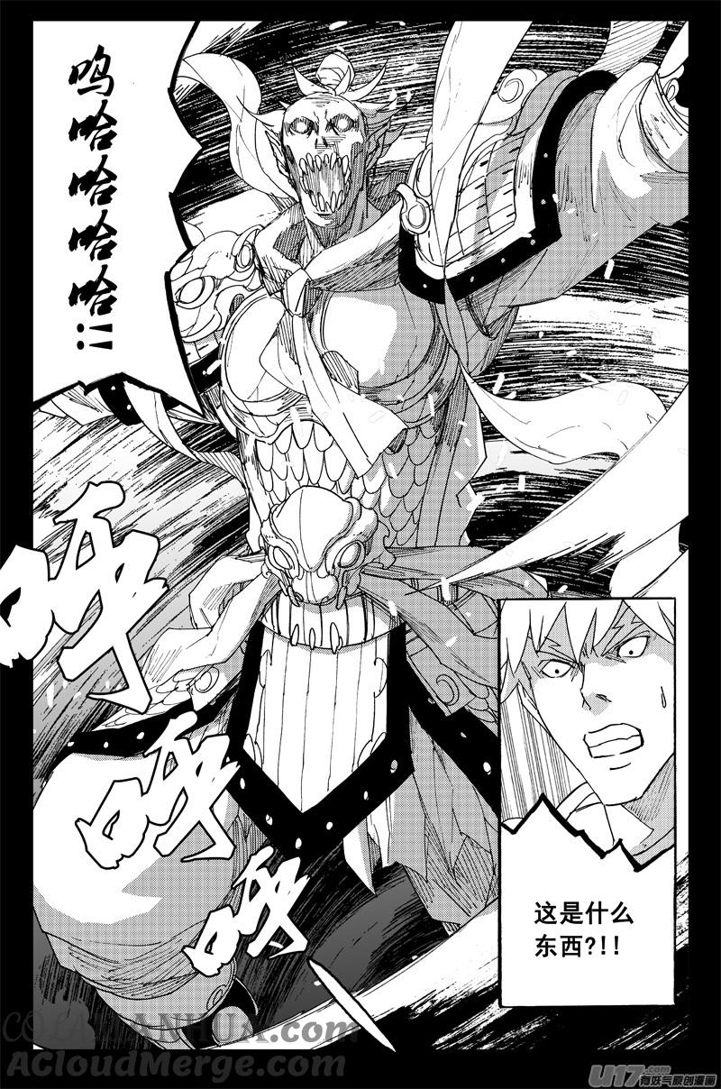 《镇魂街》一百二十五 神风扇 第5页