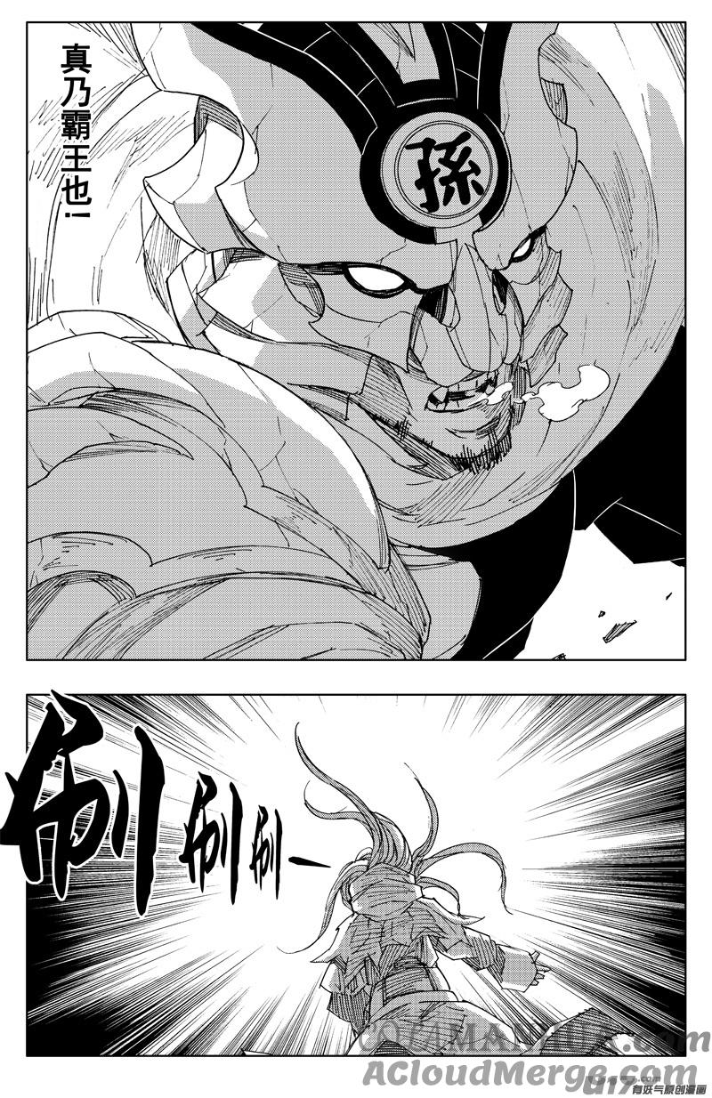 《镇魂街》一百二十六 虎霸王 第9页