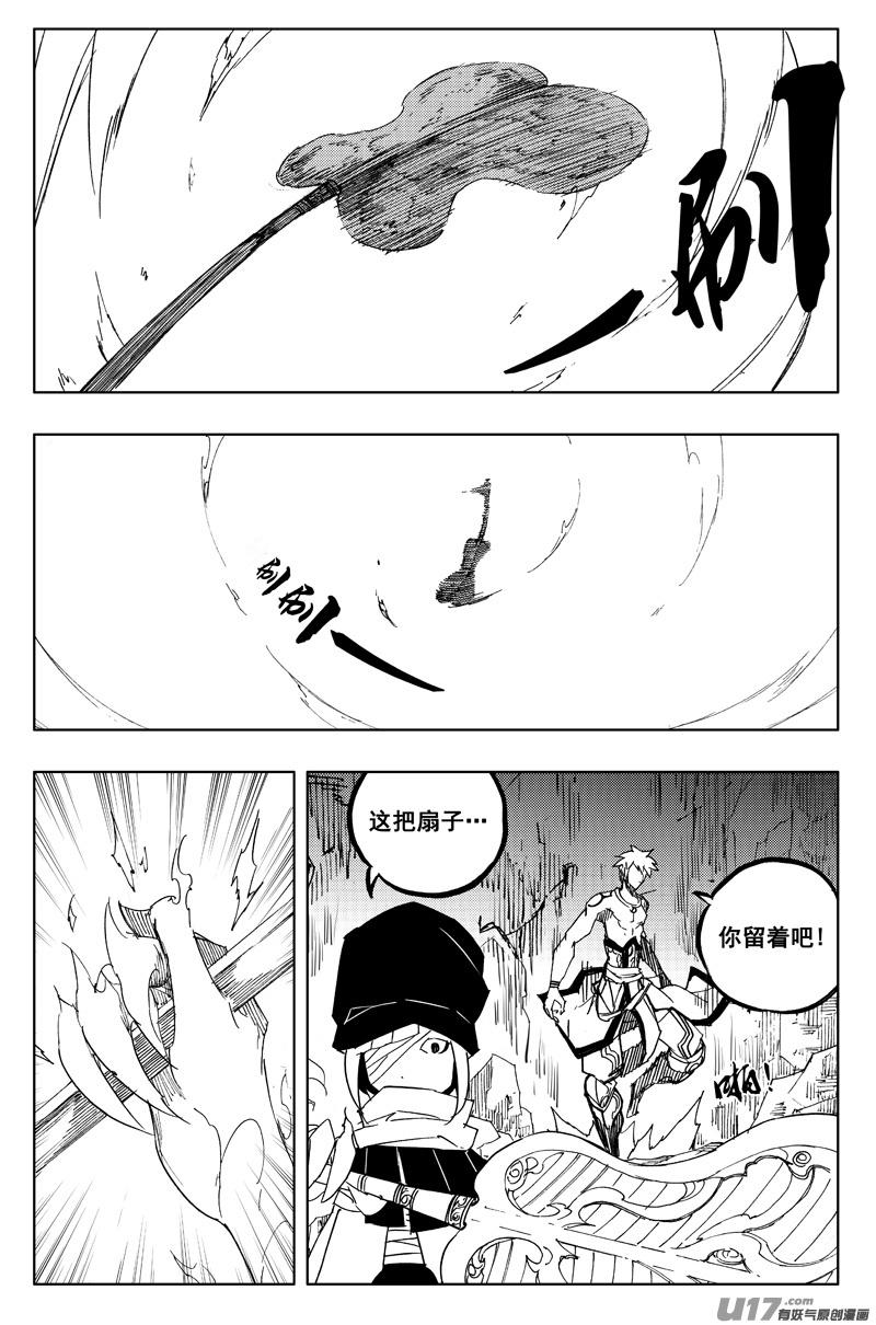 《镇魂街》一百二十六 虎霸王 第12页