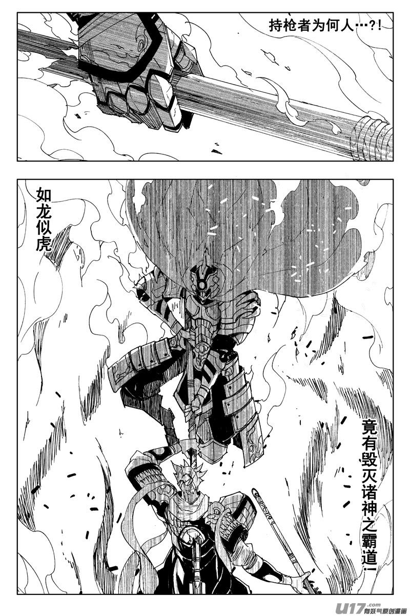 《镇魂街》一百二十六 虎霸王 第8页