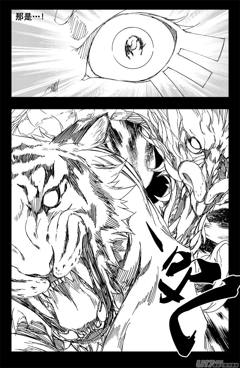 《镇魂街》一百二十六 虎霸王 第10页