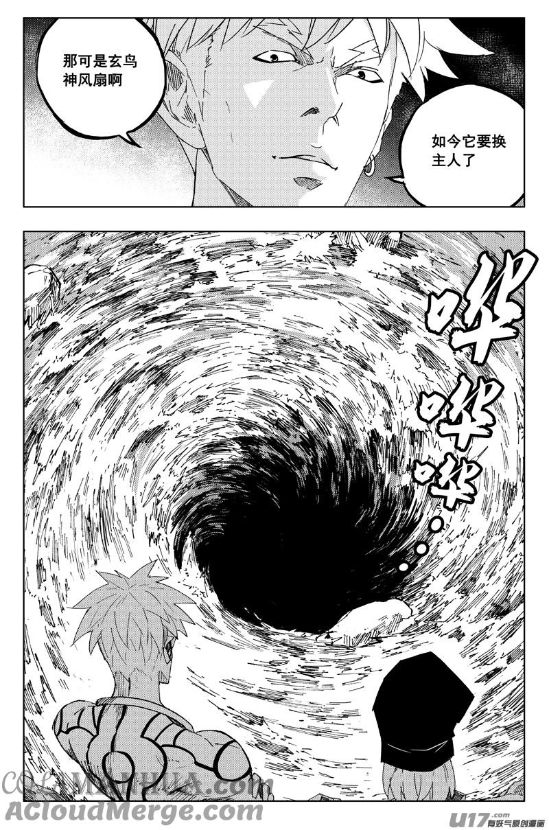 《镇魂街》一百二十六 虎霸王 第13页