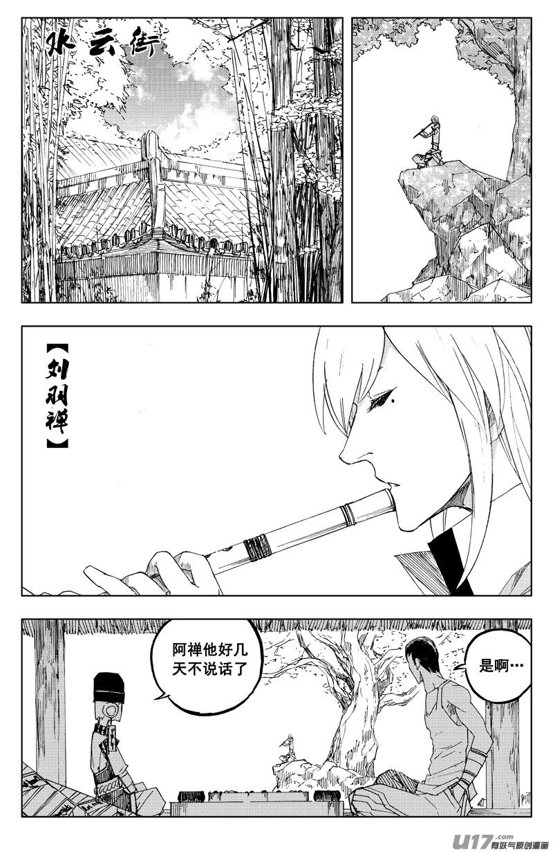 《镇魂街》一百二十六 虎霸王 第2页