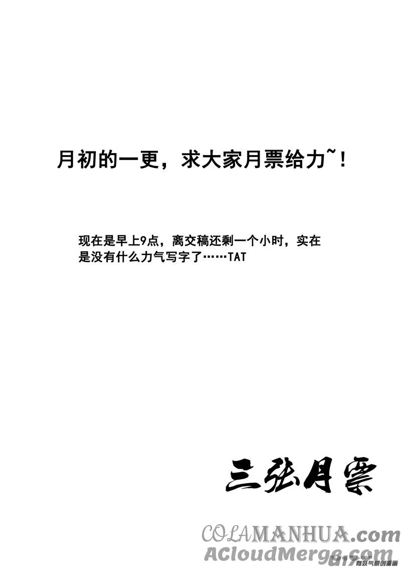 《镇魂街》一百二十七 老朋友 第17页