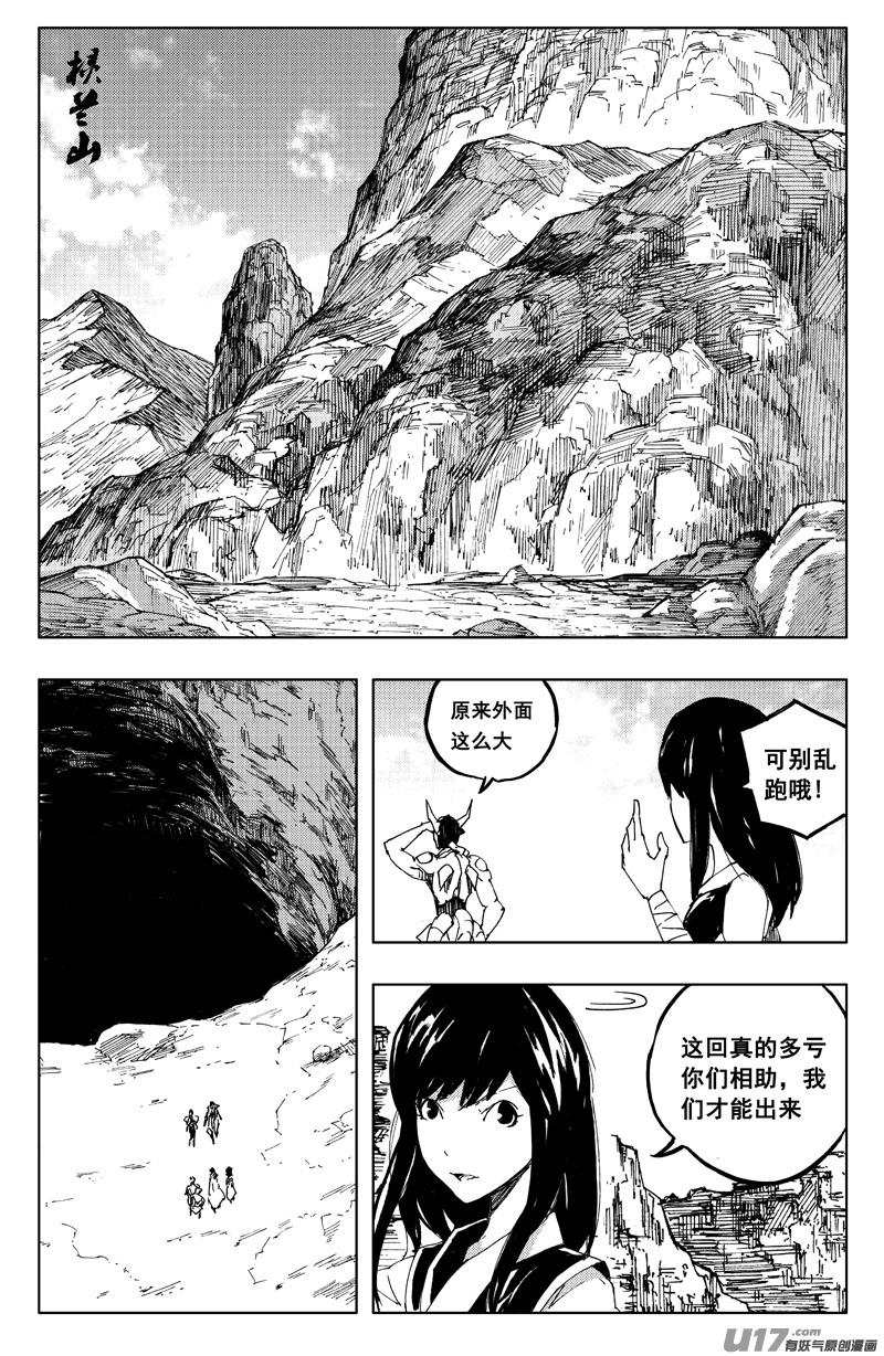 《镇魂街》一百二十七 老朋友 第2页