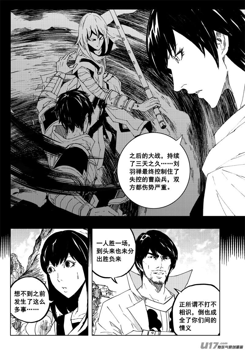 《镇魂街》一百二十七 老朋友 第10页