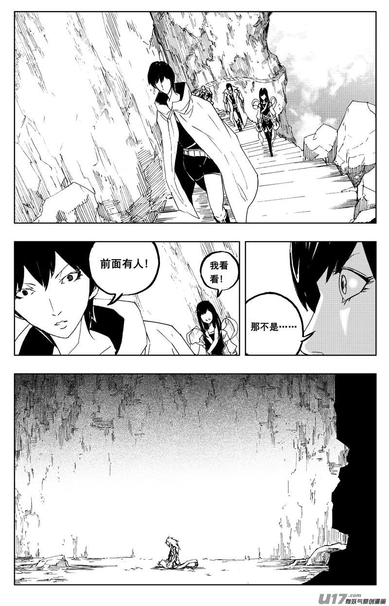 《镇魂街》一百二十七 老朋友 第14页
