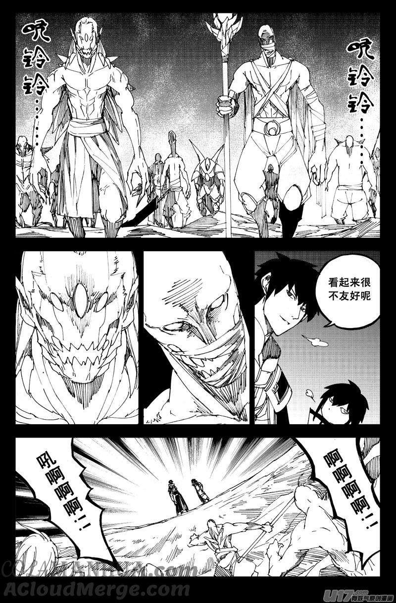 《镇魂街》一百二十九 天武街 第13页