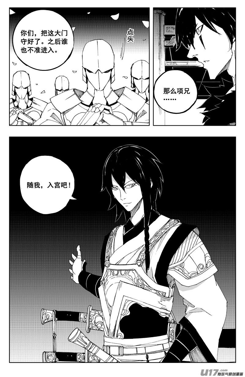 《镇魂街》一百二十九 天武街 第6页