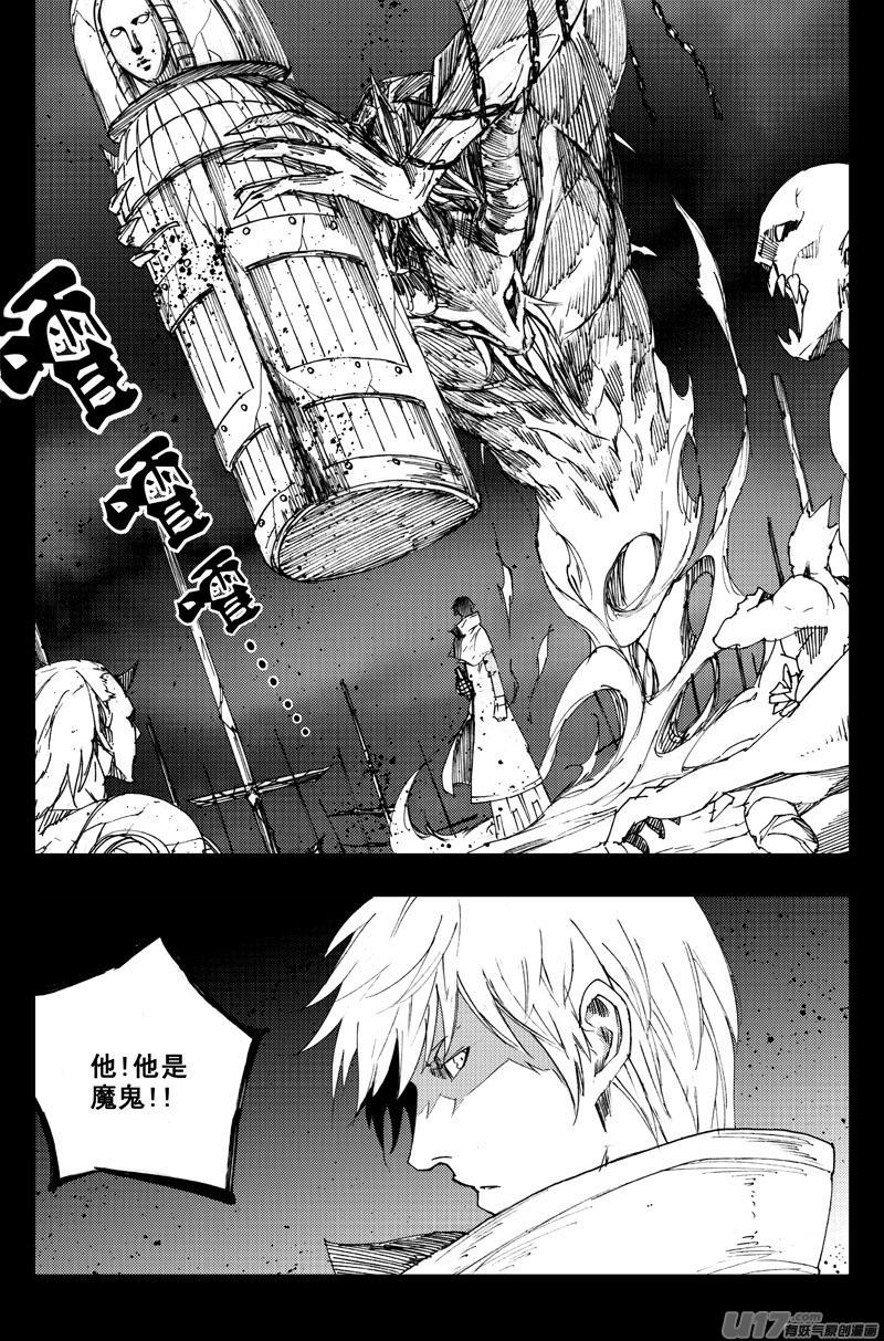《镇魂街》一百二十九 天武街 第18页