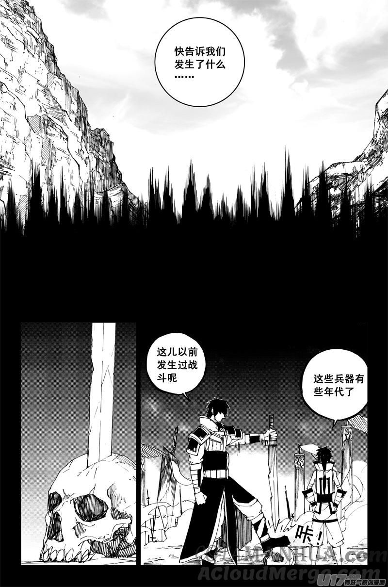 《镇魂街》一百二十九 天武街 第11页