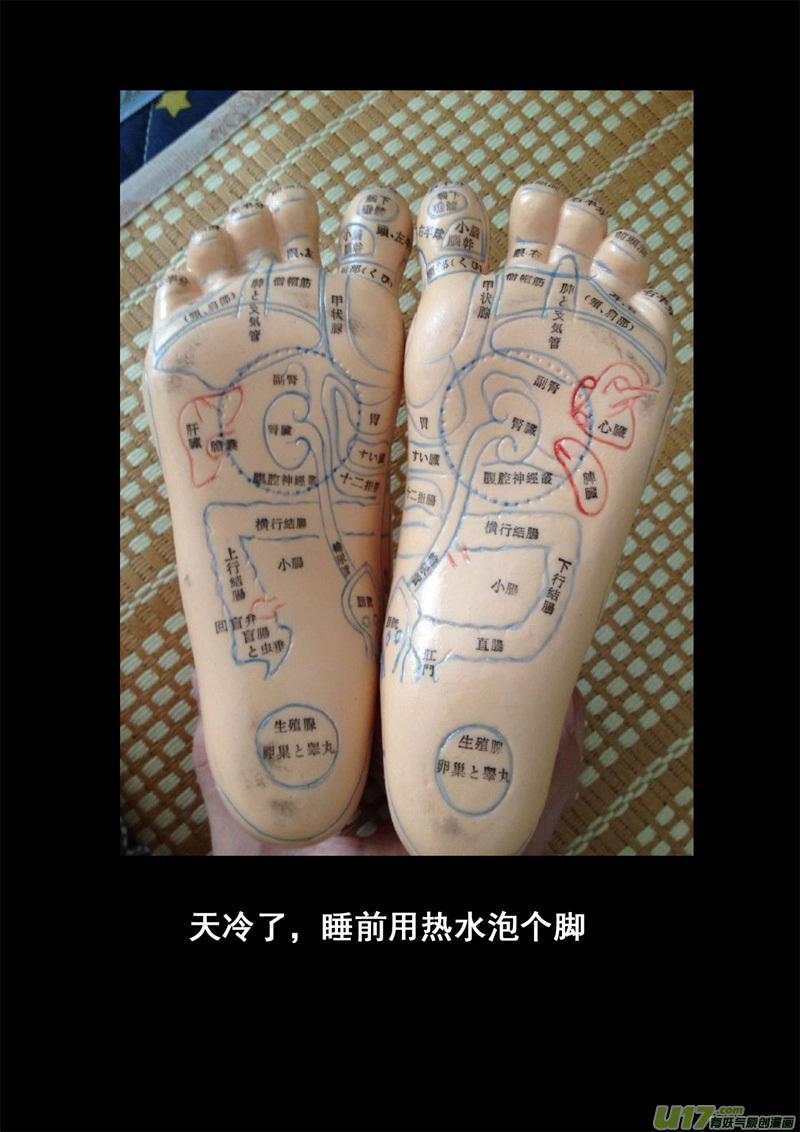 《镇魂街》一百二十九 天武街 第22页