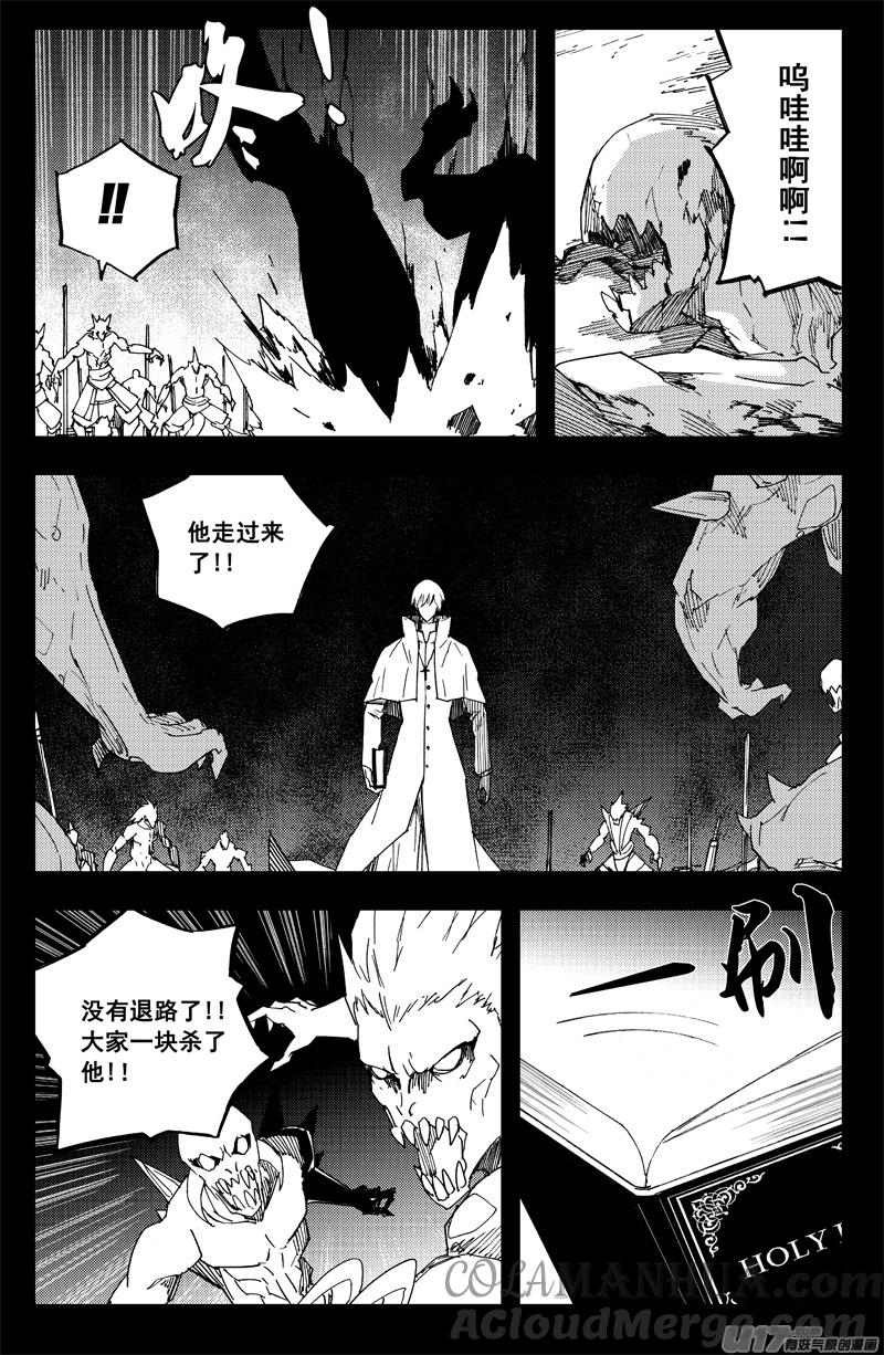 《镇魂街》一百二十九 天武街 第19页