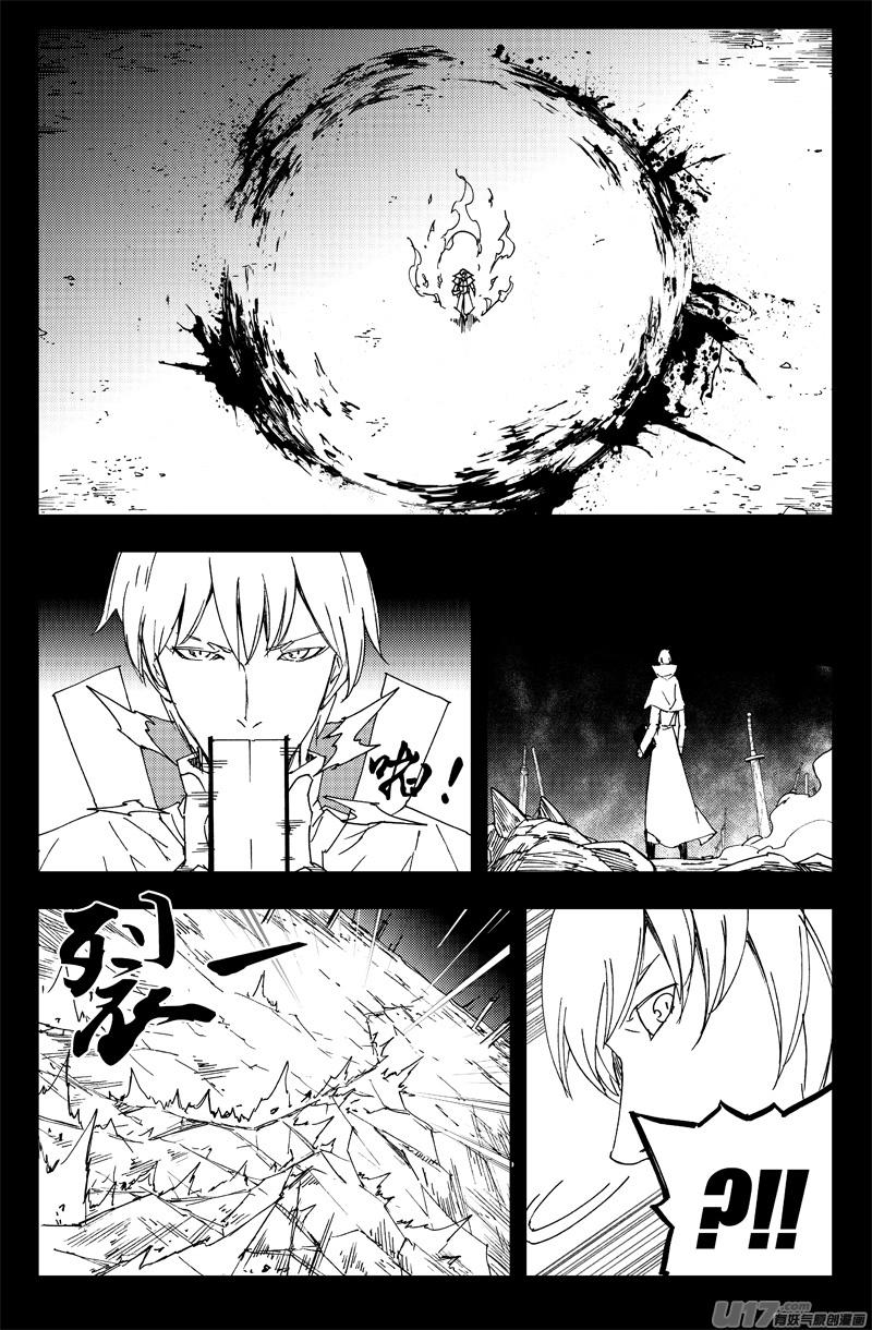 《镇魂街》一百三十 另一面 第2页