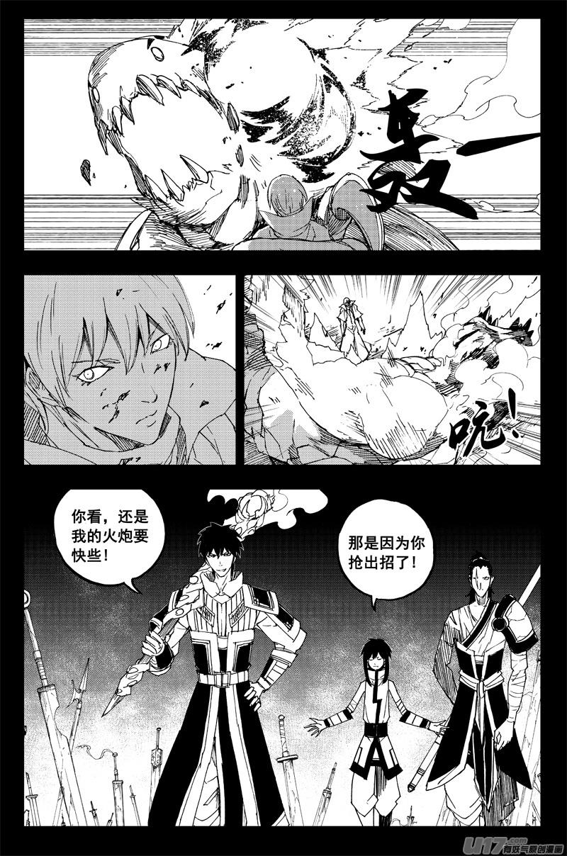 《镇魂街》一百三十 另一面 第4页