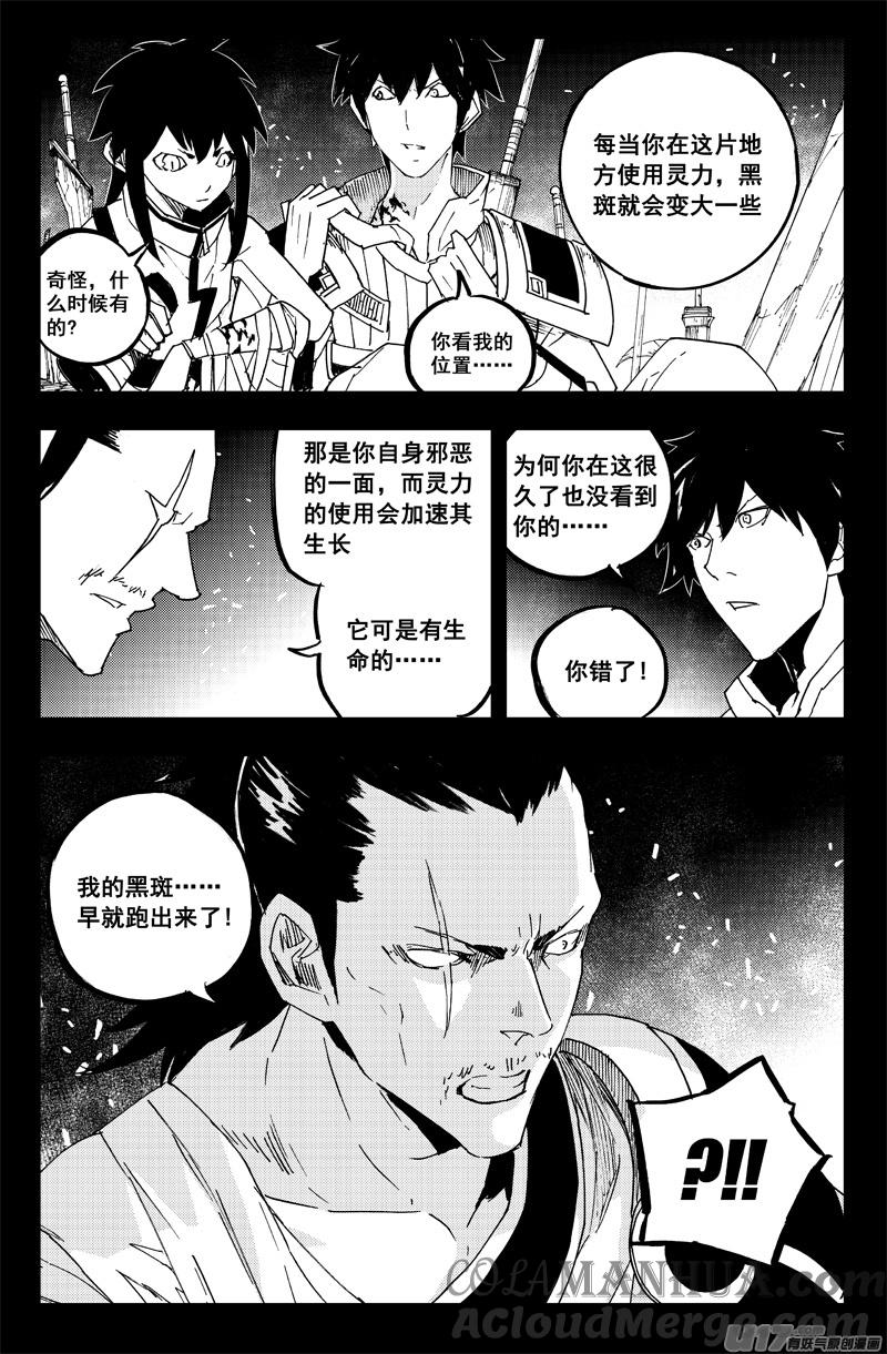 《镇魂街》一百三十 另一面 第11页