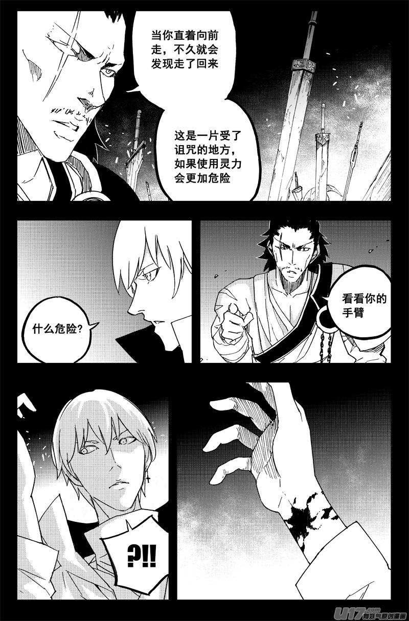 《镇魂街》一百三十 另一面 第10页