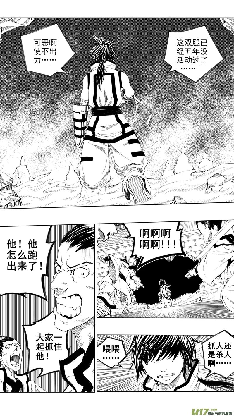 《镇魂街》第十章 风起云涌 第4页