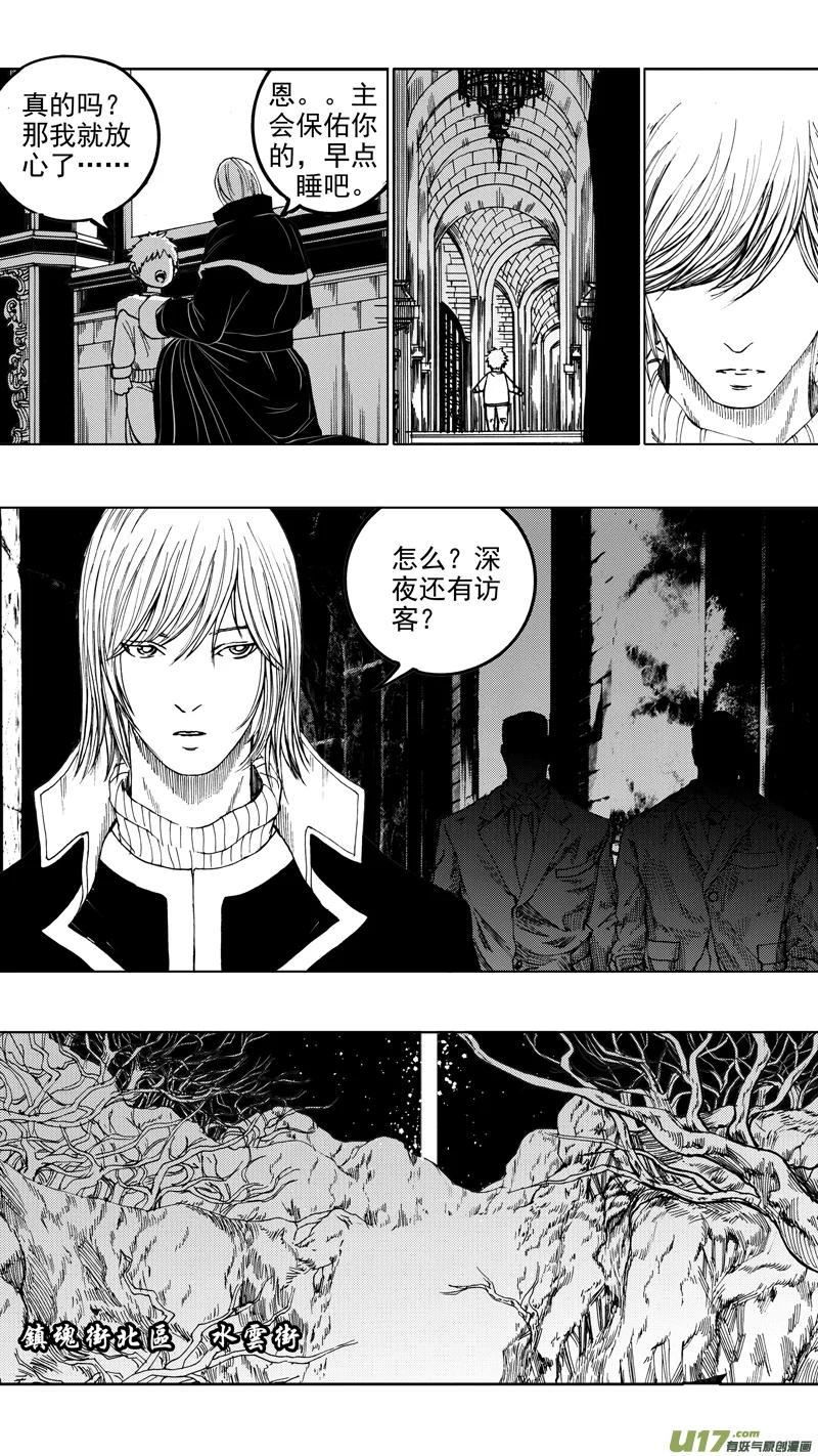 《镇魂街》第十章 风起云涌 第12页