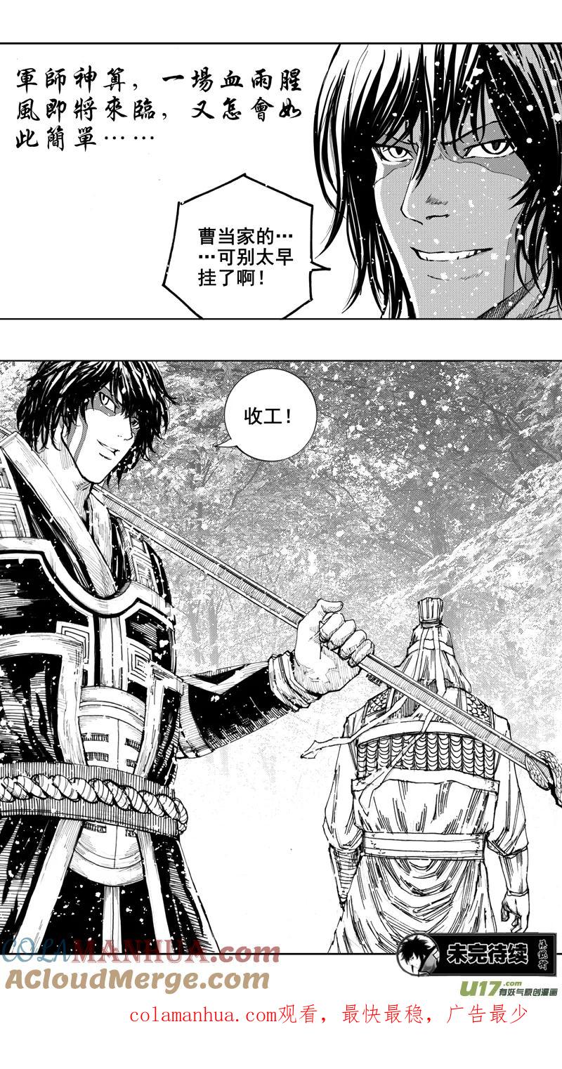 《镇魂街》第十章 风起云涌 第17页