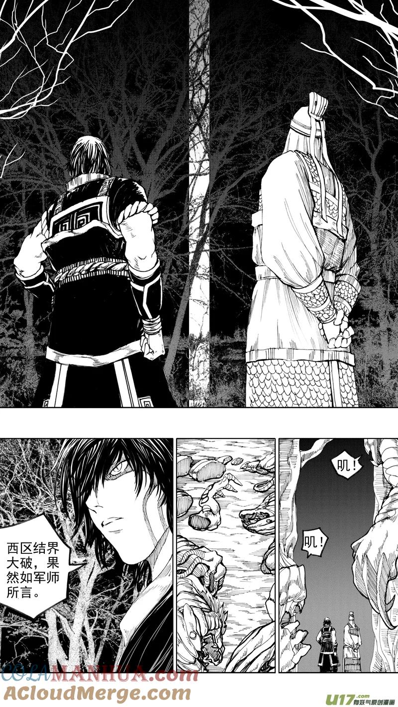 《镇魂街》第十章 风起云涌 第13页