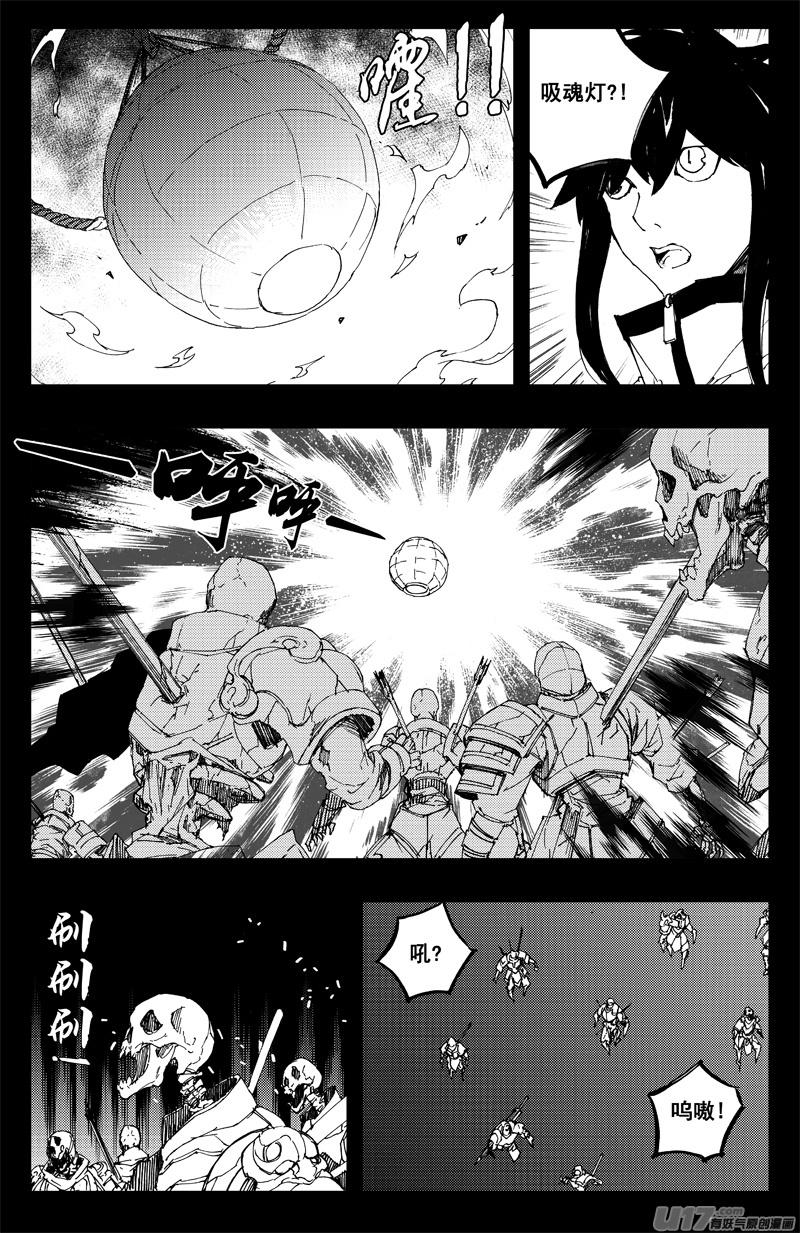 《镇魂街》一百三十一 刹鬼心 第6页