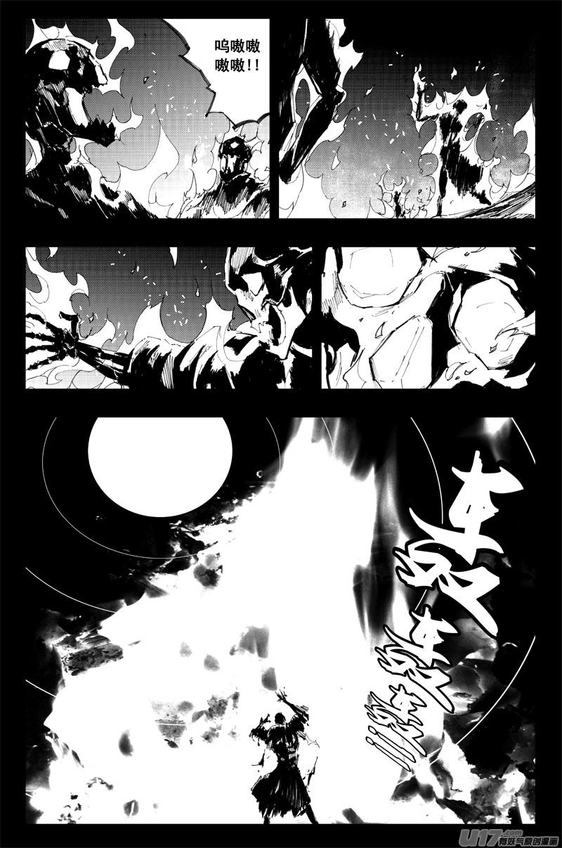 《镇魂街》一百三十一 刹鬼心 第8页
