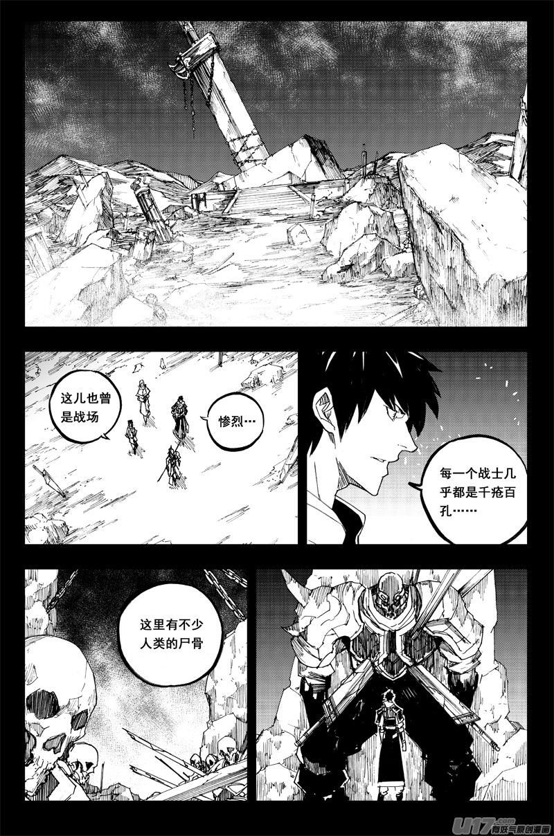 《镇魂街》一百三十一 刹鬼心 第2页