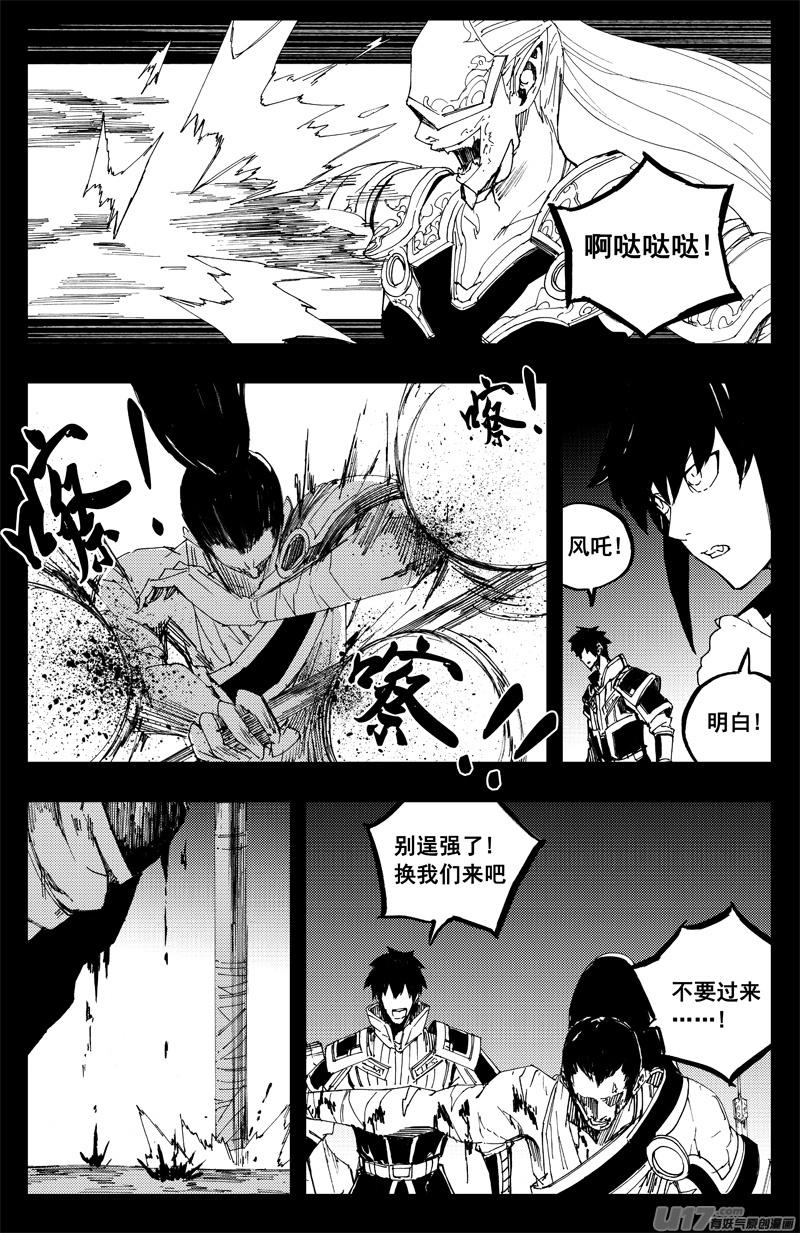 《镇魂街》一百三十二 硬碰硬 第12页