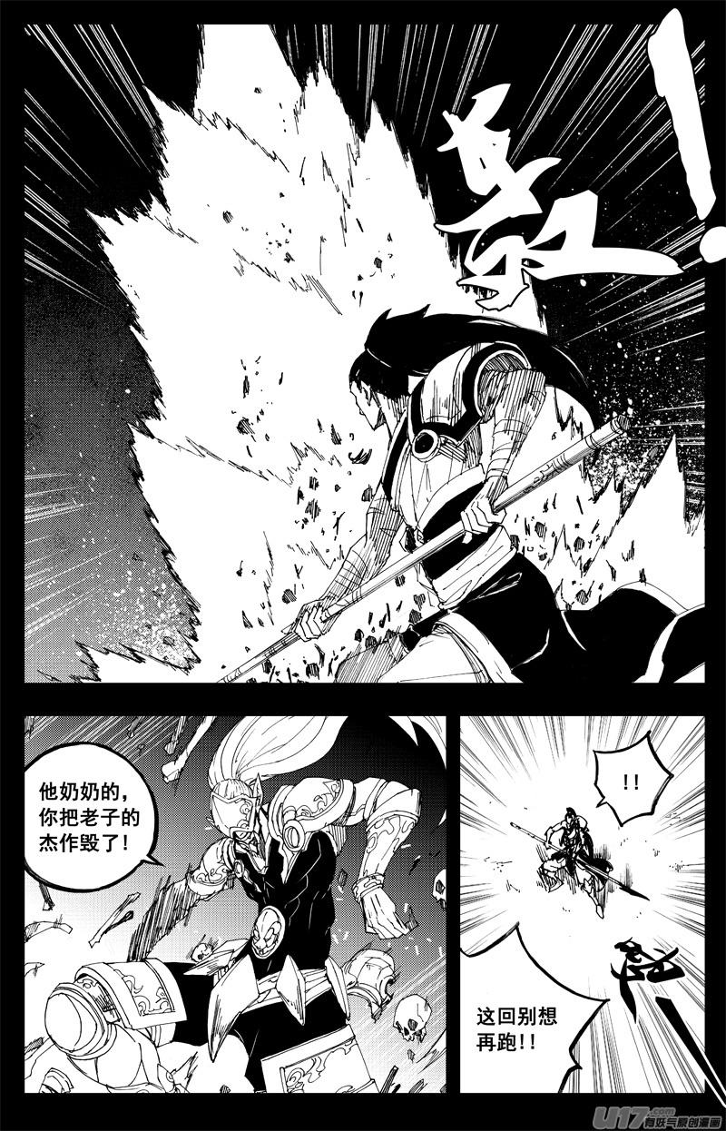 《镇魂街》一百三十二 硬碰硬 第8页