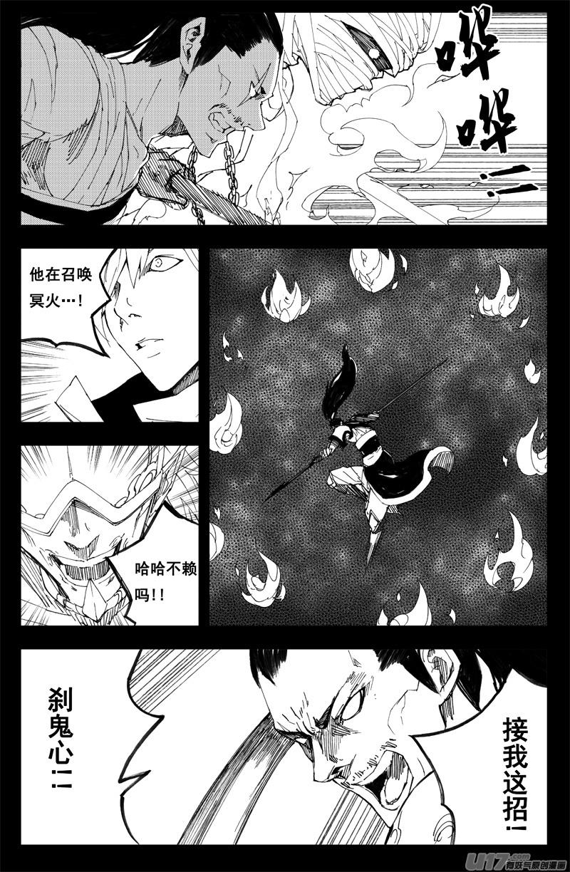 《镇魂街》一百三十二 硬碰硬 第6页