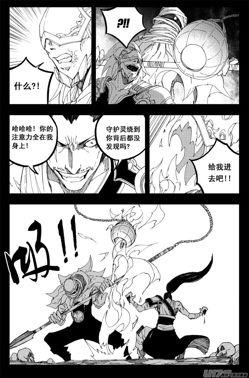《镇魂街》一百三十二 硬碰硬 第14页