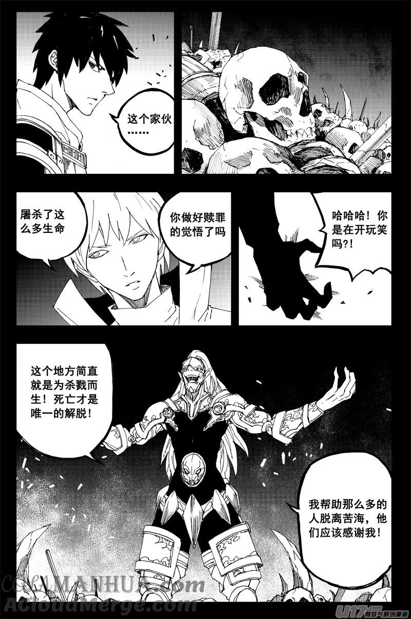《镇魂街》一百三十二 硬碰硬 第3页