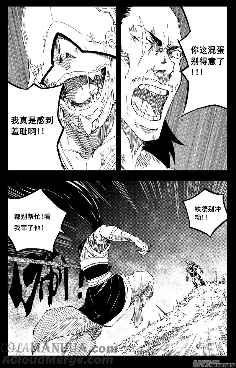 《镇魂街》一百三十二 硬碰硬 第5页