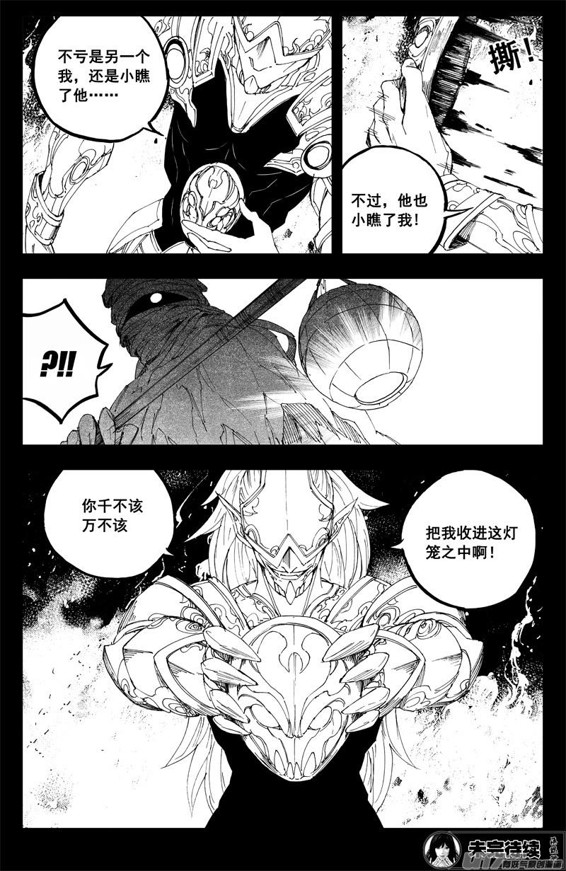 《镇魂街》一百三十二 硬碰硬 第16页