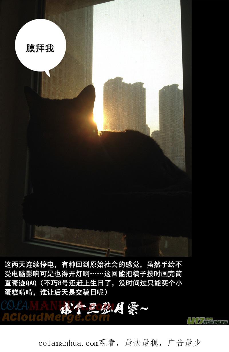 《镇魂街》一百三十二 硬碰硬 第17页